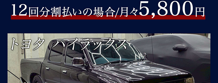 施工事例