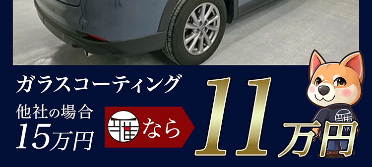 施工事例