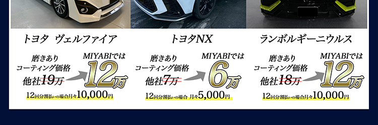 料金詳細